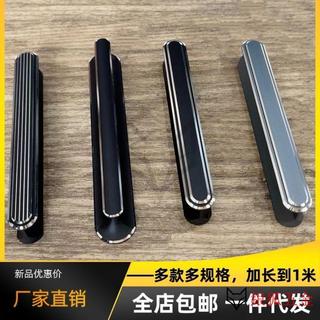 櫃門拉手 櫥櫃 大 衣櫃長把手 現代簡約高光銀邊黑色鞋櫃輕奢加長1米【門鎖拉手】