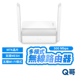 Cudy WR300 多模式 無線 路由器 300Mbps 分享器 VPN 無線路由器 Wi-Fi 網路 RV055