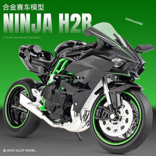 ✨興隆百貨✨嘉業開窗盒1:12川崎忍者 H2R機車合金模型收藏聲光回力擺件底座 SVSS