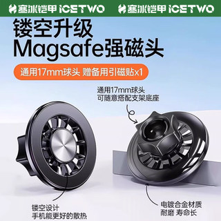 車載手機支架MagSafe磁吸頭17mm萬向球頭底座通用汽車導航固定轉接頭配件sjxj