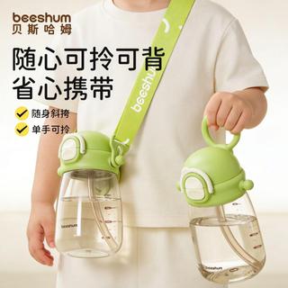 桃園出貨🛒Beeshum新款兒童水杯奶瓶級PPSU防摔防嗆卡通外出翻蓋幼兒園通用
