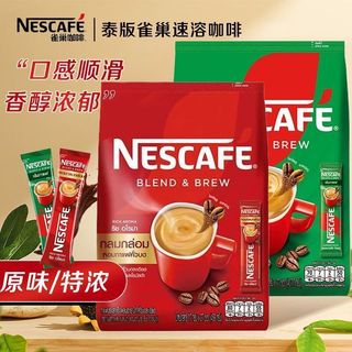 批發-代購🍀🍀泰版雀巢咖啡泰國三合一速溶咖啡粉27條下午茶衝飲提神醒腦