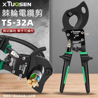 斷綫電纜剪手動棘輪電纜剪刀銅鋁電纜剪綫鉗齒輪電纜專用剪刀剝電纜絕緣皮 快速電纜剝皮刀剪線鉗 剝線x