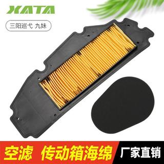 全場免運/機車改裝 機車配件 機車百貨 適用三陽機車 九妹Z300 巡弋300 空氣濾芯空濾傳動箱海綿濾清器
