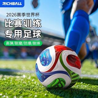 [安安] 2026美加墨世界盃訓練比賽專用足球 5號成人中小學生青少年球 熱銷世界盃周邊用品 紀念品,禮物