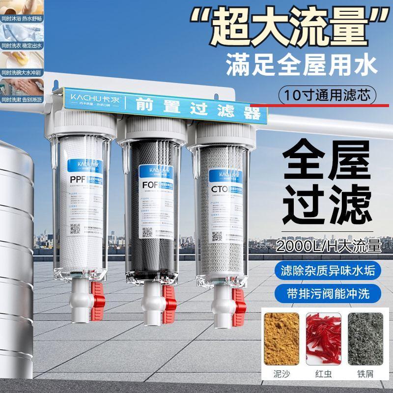 【黃泥水剋星】全屋大流量前置過濾器 過濾器 農村前置過濾器家用反衝洗除水垢自來水井水全屋管道壁掛式淨水器軟水過濾器除水垢