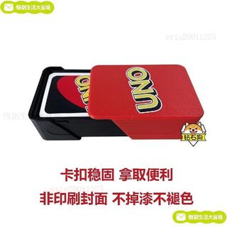 【臺灣出貨 免運】UNO卡牌抽屜式收納盒卡片收納盒名片證件收納盒精緻收納防水防塵