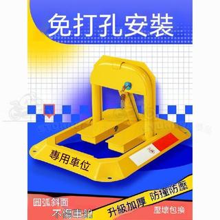 免運✨隨發票🔥百寶路車位鎖停車位地鎖加厚防撞停車樁汽車車庫防佔用神器免打孔 車位鎖 汽車停車位地鎖 車位地鎖