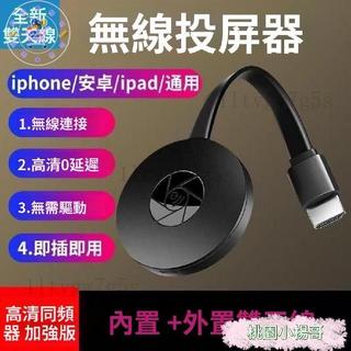 【小楊哥優選】無線 衕屏器 手機 投屏器 HDMI 4K 傢用 投影儀 蘋果 安卓 手機 連接 電視 高畫質