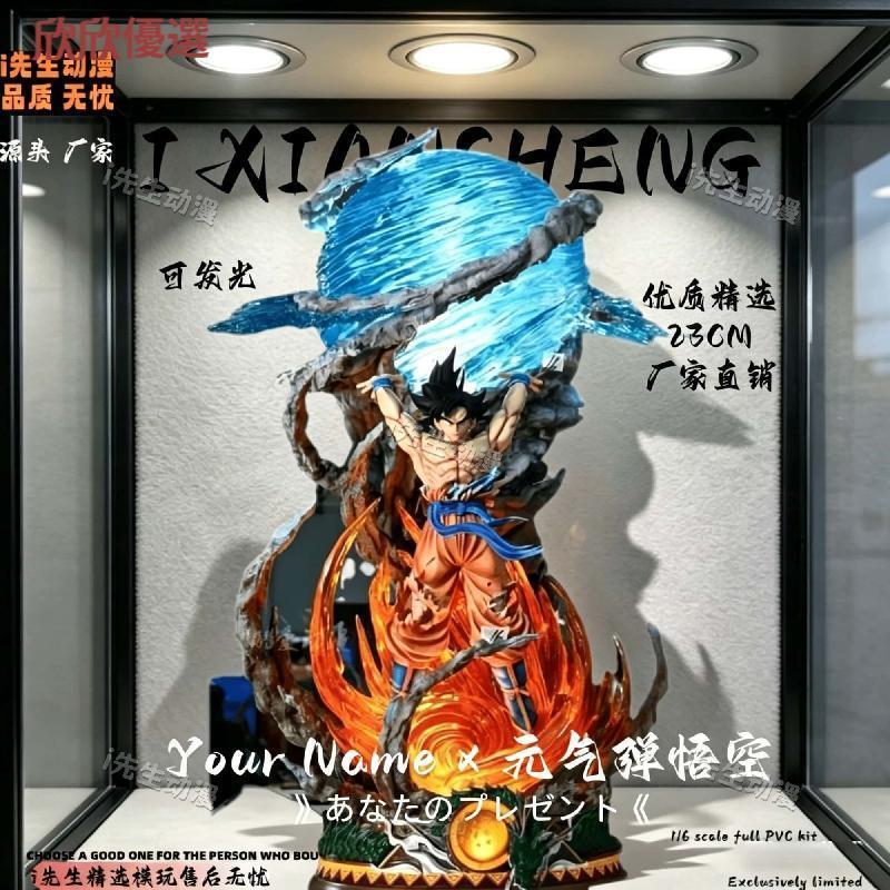 【七龍珠系列手辦】悟空 元氣彈獵手 超級賽亞人 潮玩擺件 禮物 模型 雕像 七龍珠 擺飾 七龍珠 gk 七龍珠公仔 