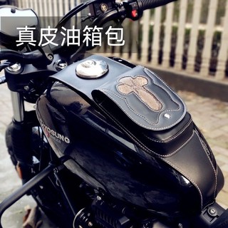 摩托復古真皮油箱包通用無損安裝GV300S哈雷v16等匹配裝手機收納 油箱掛包 騎士包 摩托車包 摩托車油桶包 檔車油箱