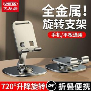 折疊懶人支架 手機懶人支架 手機支架 平板支架 ipad平板架全金屬手機支架可旋轉iPad平板通用懶人支撐架摺疊：、“。
