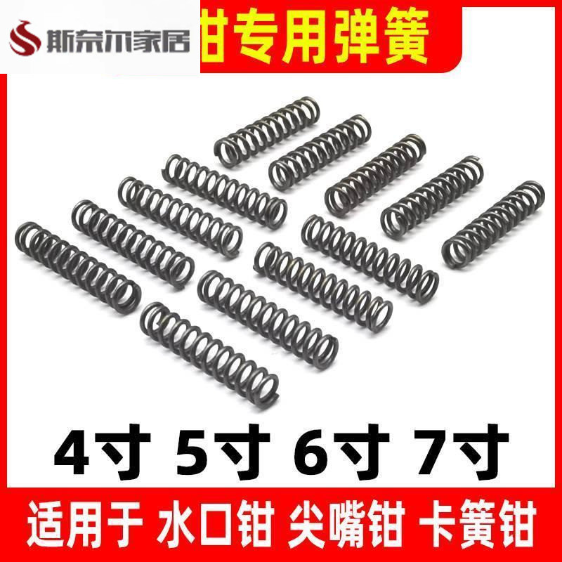 電動剪刀開關彈簧彈簧大全彈簧5寸水口鉗6寸尖嘴鉗斜口鉗8寸卡簧
