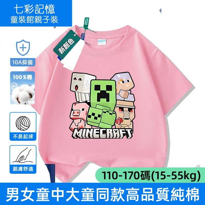 NASA我的世界Minecraft兒童夏裝短袖新款純棉苦力怕T恤上衣服
