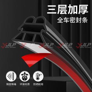 精選 三層加厚密封條 車用隔音條 車門加裝防塵降噪密封膠條適用賓士C級 A級 E級 GLE GLC CLA GLA GL