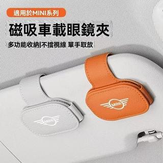 【在臺爆款】mini多功能車用眼鏡夾 太陽眼鏡架 皮革車內遮陽板收納夾 車用墨鏡夾 汽車眼鏡夾 墨鏡夾 眼鏡收納