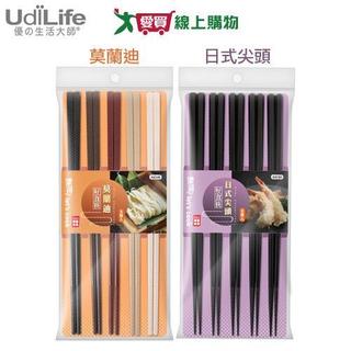 UdiLife優的生活大師 樂司莫蘭迪合金筷/日式尖頭合金筷(5雙入)耐用 筷子 餐具【愛買】