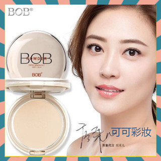 【小紅書推薦】應採兒代言推薦BOB粉餅定妝 乾粉濕粉遮瑕控油防水保溼提亮 乾粉底女持久不卡粉光感粉餅 蜜粉 偽素顏神器