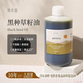 桃園出貨🍂【宏偉香料】黑種草籽油基底油 冷榨植物油 基礎油 基底油 工皂DIY唇膏按摩護膚油 芳香調理 SPA按摩油