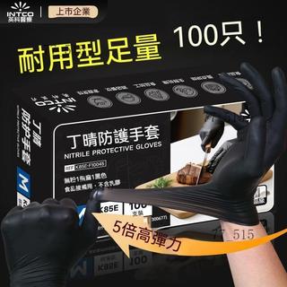 丁腈手套 耐油手套 塑膠手套 一次性手套 餐飲紋身美髮 家事手套 無粉手套 廚房手套 喫飯手套 實驗室手套 防護手套