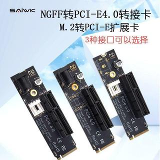 免運📢限時下殺現⚡貨 NGFF轉PCI-E轉接卡 M2口轉PCIE擴充套件卡 NGFF轉PCI-E X4插槽轉接卡