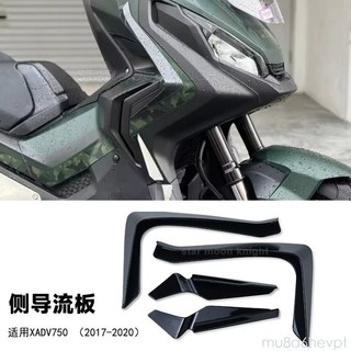 適用本田XADV 750改裝件側風擋腿部擋風X-ADV 750側風翼側導流板-機車改裝部