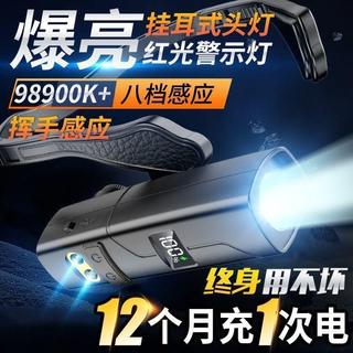 ⚡⚡【2026 新款】耳掛式感應頭燈 超亮強光 Type-C 充電 超長續航防水 夜釣登山露營戶外輕量照明燈