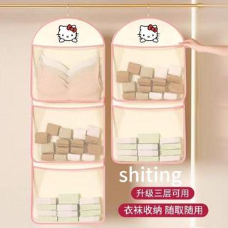 台灣出貨🌸🌸Hello Kitty大容量襪子收納袋，多層魔術掛袋，適用於宿舍衣櫃，內衣和內褲收納袋，由Liuyio