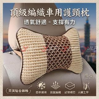 精選 車用頭 枕護頸枕 車內座椅頭枕 適用極致 EX FX QX70 G JX QX50 Q70 Q30 QX30 QX