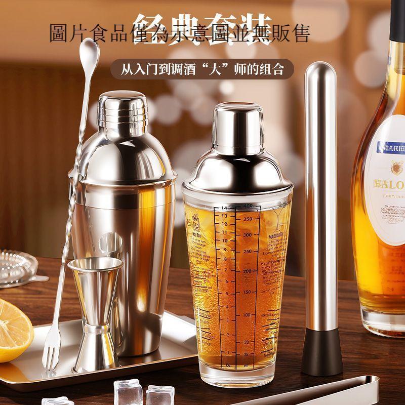 調酒用具 調酒器具 調酒組 雪克杯 不鏽鋼調酒器具 花式調酒 居家調酒 304不鏽鋼19件調酒器套裝酒吧雞尾酒調酒套裝調