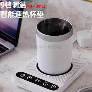 【桃園出貨】速達德國加熱杯墊 恆溫杯墊 保溫杯墊 恆溫暖杯墊 暖杯墊 恆溫加熱杯墊 養生杯墊 牛奶加熱 加溫杯墊