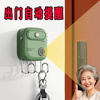 【智能語音提醒】老人出門別忘帶鑰匙 關煤氣 自動感應提醒器 可錄音 語音提示 鑰匙提醒器 關煤氣提醒 老人防走失 智能感