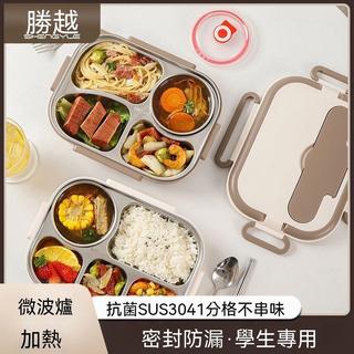 304不銹鋼餐盒 便當盒 分格便當盒 餐盒 便當 小學生便當 中餐便當 減脂便當 分隔便當 外帶便當 上班族便當盒