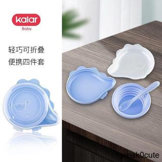 台灣出貨 kalar寶寶矽膠摺疊碗餐具嬰兒外出輔食碗便攜防摔兒童碗喫飯帶蓋