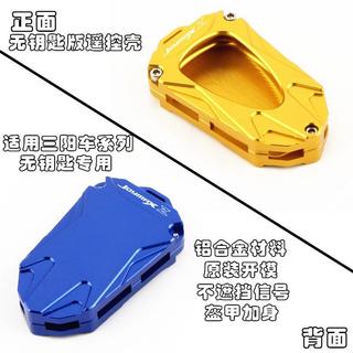 全場免運/機車改裝 機車配件 機車百貨 適用三陽JOYMAXFJOYMAXZ DRGBT150158機車改裝遙控保護殼裝