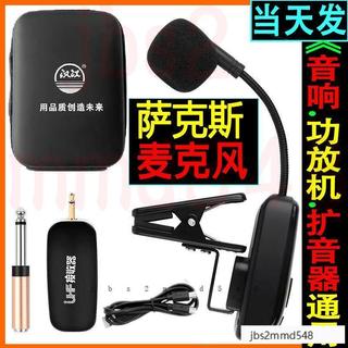 24H出 樂器薩克斯配件 戶外舞臺演出專用 小話筒二胡收音拾音器 樂器配件 二胡 古箏 薩克斯 樂器 演奏 表演 音質清