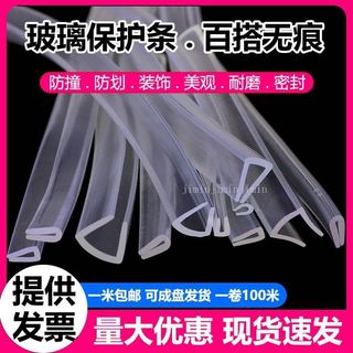 購滿99出貨 可開發票 透明U型包邊橡膠密封條鈑金鐵皮防割條桌椅木板防撞條玻璃防滑條