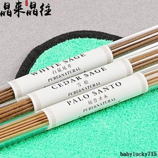 臺灣熱賣線香秘魯聖木白鼠尾草美國雪松杖淨化cedar空間香薰White Sage