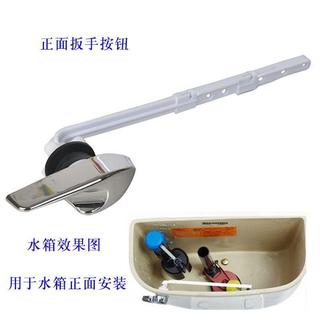 馬桶水箱配件馬桶水箱正面扳手按鈕 坐便器水箱把手max