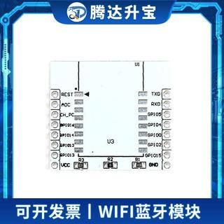 ESP串列埠WIFI/ESP8266轉接板/ESP-07 ESP-08 ESP-12