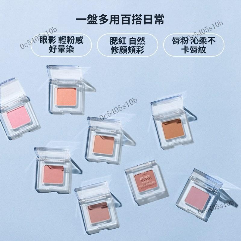 新色上新💥ETVOS礦物多用單色眼影粉閃粉珠光唇頰兩用腮紅膨脹
