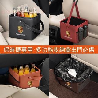 【台灣出貨】保時捷Porsche 車用垃圾桶Panamera Macan Cayenne Taycan 718皮革垃圾桶