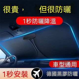 起亞 汽車遮陽簾 Sportage Picanto Carnival Stonic Sorento 隔熱防曬 汽車 免運