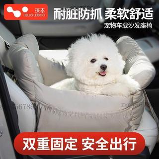 🎉可開發票🎉寵物車載狗窩可拆洗汽車外出行小型犬狗狗貓咪安全座椅墊坐車神器