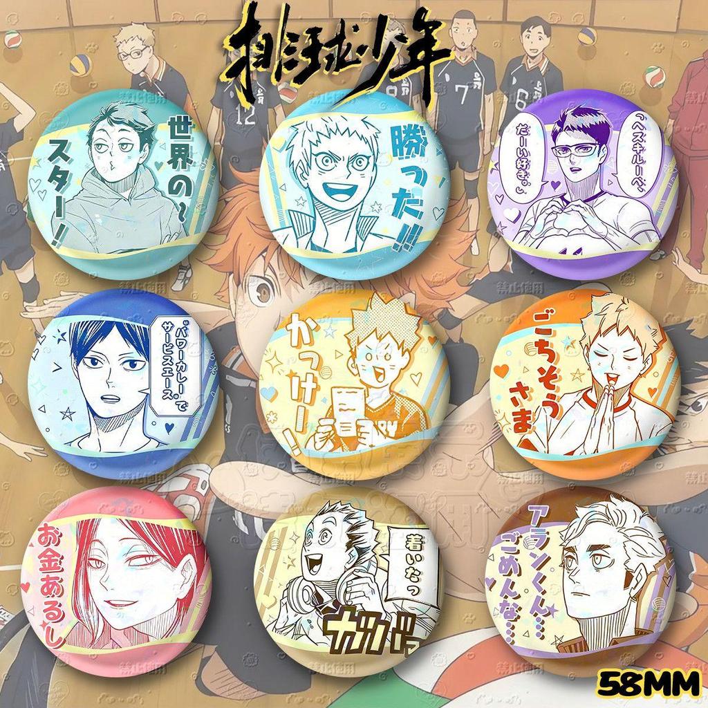 ✨爆款免運✨排球少年周邊 影山飛雄 排球少年徽章 動漫周邊 排球少年吧唧 徽章 月島螢影山飛雄日向翔陽周邊 徽章 谷子收