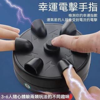 【輕刻佳點】搞笑玩具 真心話大冒險 聚會玩具 微型電擊測謊儀 解壓整人聚會手指遊戲玩具 桌面真心話減壓大冒險