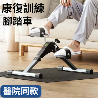 🔥隔日到貨🔥老人運動多功能腳踏車 家用迷你健身車 康復鍛鍊高度阻力可調 全新升級迷你可折疊腳踏車 上下肢家用鍛煉器