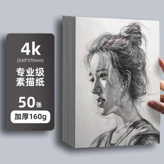 ⚡台灣出貨⚡熱賣/滿減/免運⚡素描紙加厚100張美術畫紙4k繪畫紙鉛畫紙8k水彩紙兒童初學者a3畫