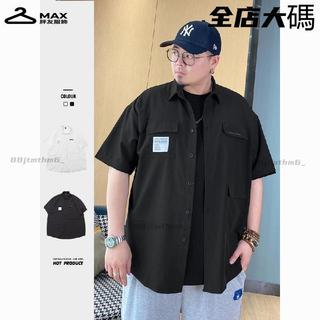 【MAX胖友服飾】 M-8XL 大尺碼襯衫 短袖襯衫 大碼男裝 短袖 襯衫 男生上衣 百搭休閒 翻領襯衫 開衫 寬490