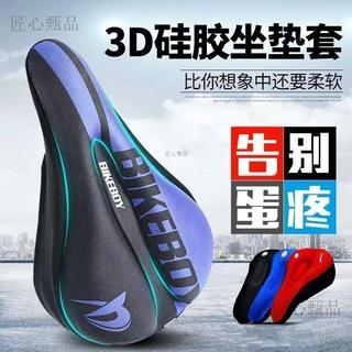 自行車坐墊 中空透氣座墊 單車座墊 腳踏車座墊 自行車永久坐墊山地車加厚矽膠座墊公路海綿座套舒適單車裝備配件 自行車座墊
